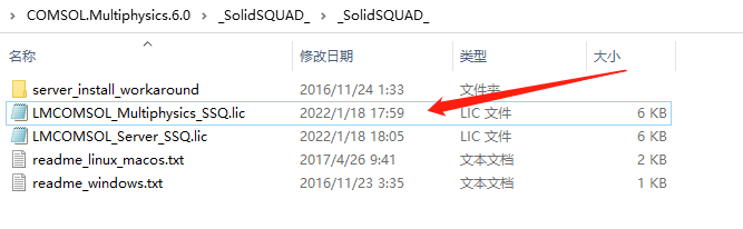 Comsol6.0安装包及安装教程